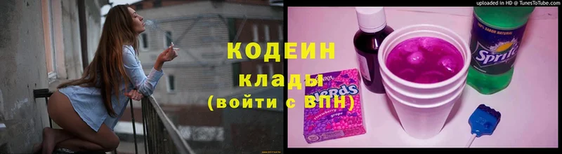 Кодеиновый сироп Lean Purple Drank  где купить   даркнет официальный сайт  Камышлов 