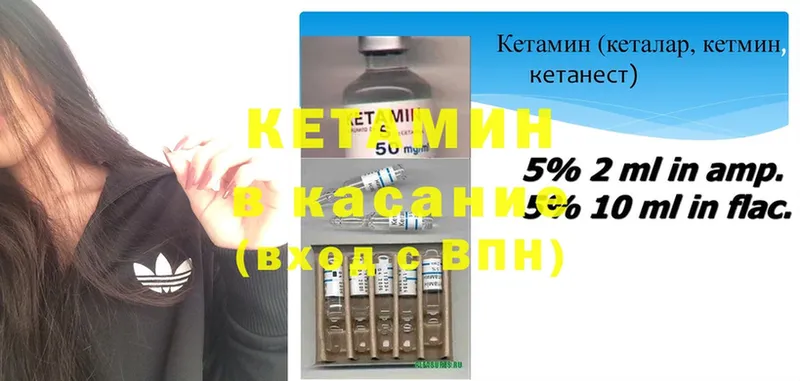 KRAKEN   Камышлов  КЕТАМИН ketamine  где можно купить  